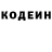 Codein напиток Lean (лин) Shinar Kashkenova