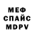Alpha-PVP Соль MrMarafon