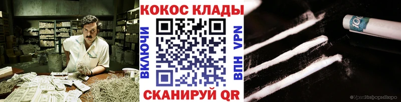 Cocaine Перу  Купить  Похвистнево 