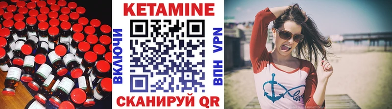 КЕТАМИН ketamine  Купить закладки  Похвистнево 