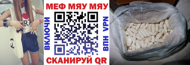 Купить где  Похвистнево  Мефедрон мяу мяу 