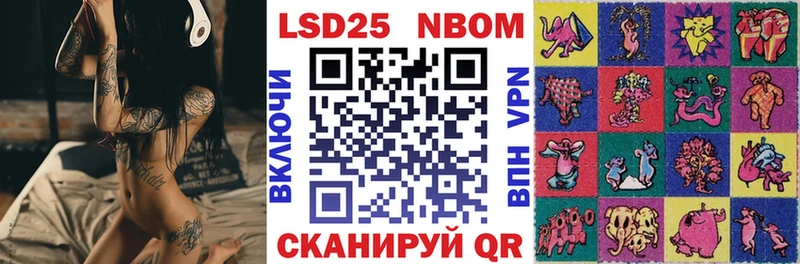 Марки NBOMe 1,8мг Похвистнево